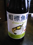 ナンプラー.jpg