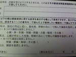 臓器提供保険証.jpg