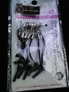 ストラップ1.jpg