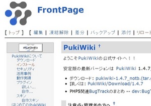 pukiwiki.jpg